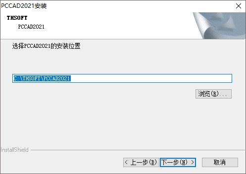 安装步骤截图4