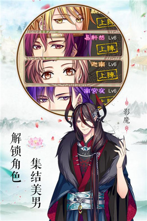 梦回南朝免费版无限花晶石