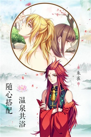 梦回南朝免费版无限钻石金币