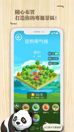 专注时光免费版
