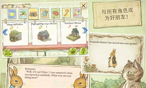 彼得兔的庄园免费版
