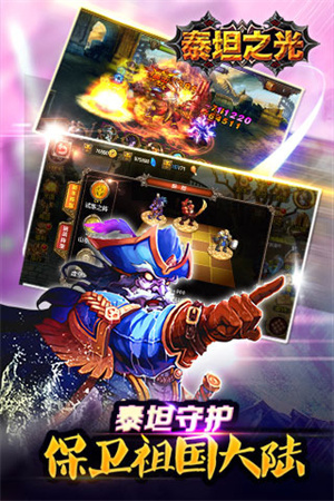 泰坦之光内购版