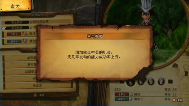勇气默示录2学习版