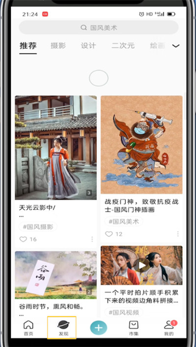 使用教程截图2