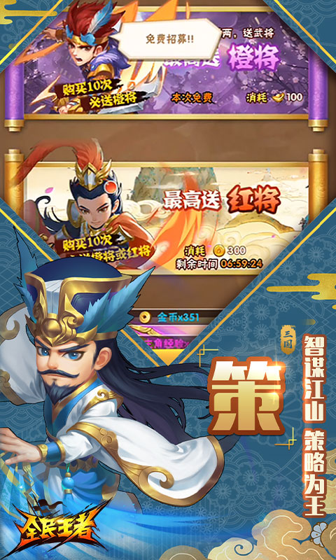 全民王者无限元宝版