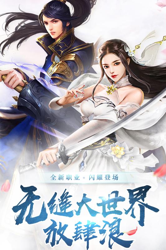 圣灵online变态版