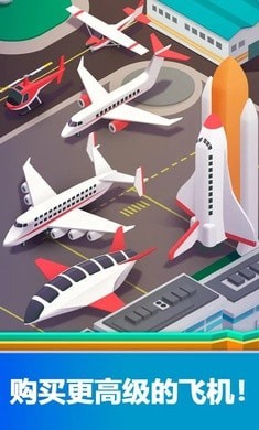 空港大亨手游版截图