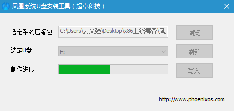 安装步骤截图1
