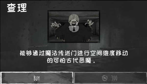 恐怖之眼无限眼版