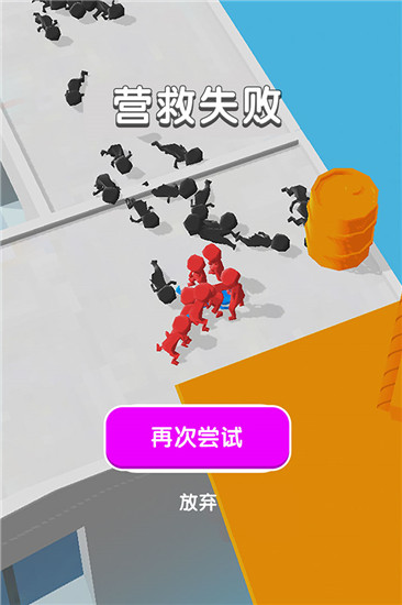 空中营救免费版