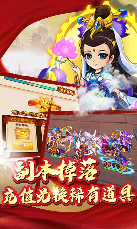 前进吧悟空无限钻石版
