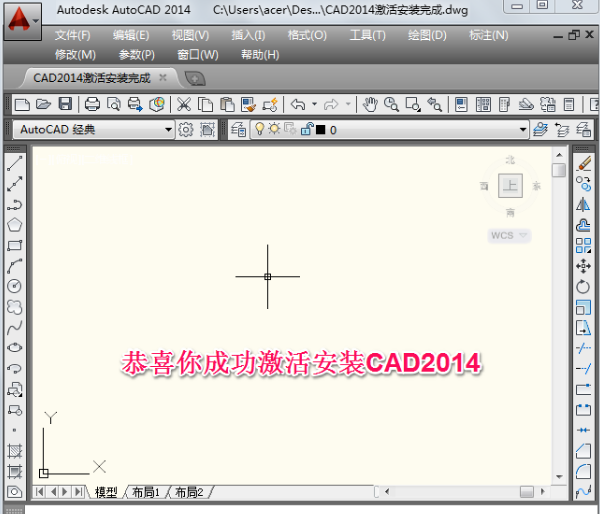 CAD2014电脑特别版截图