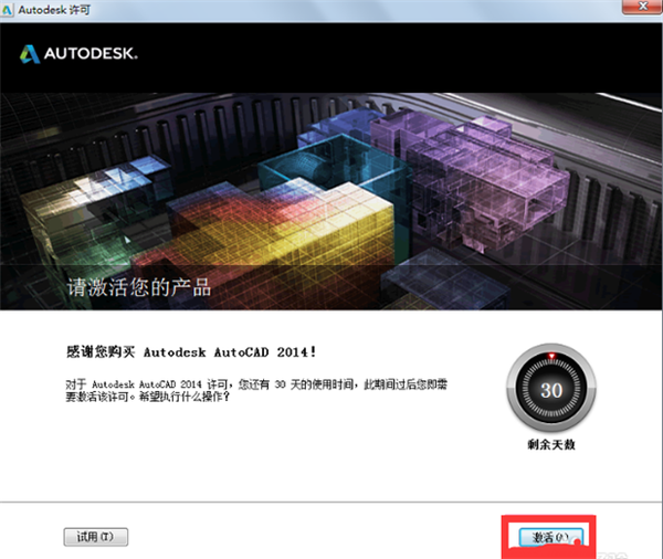 CAD2014电脑特别版截图