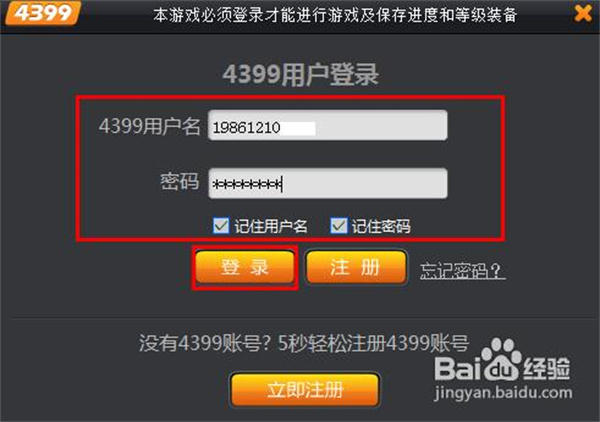 软件使用方法截图2
