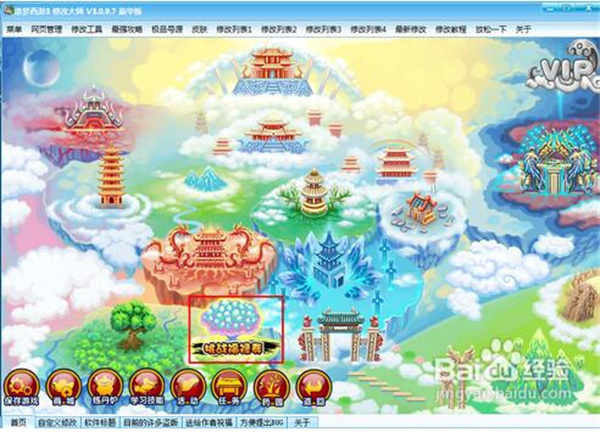 软件使用方法截图6