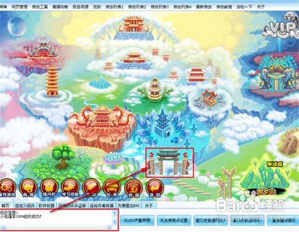 软件使用方法截图11