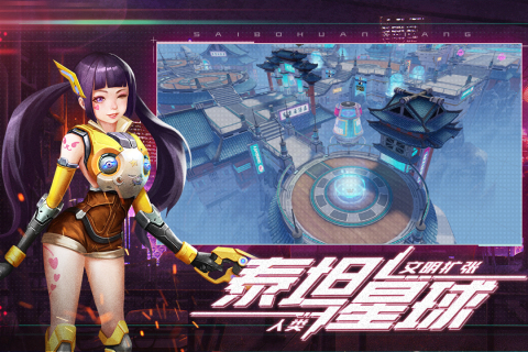 赛博幻想免费版