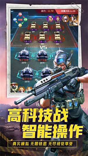 迷你装甲免费版