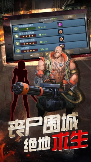 幸存之地明日冲突免费版