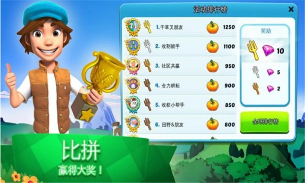 全民大丰收截图