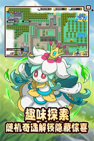萌灵对决免费版