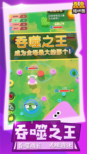 蠢蠢循环圈免费版