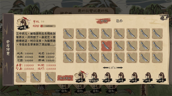 孤镇风云录免费版