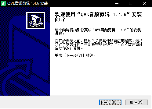 安装教程截图2