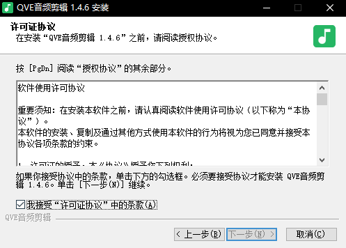 安装教程截图3
