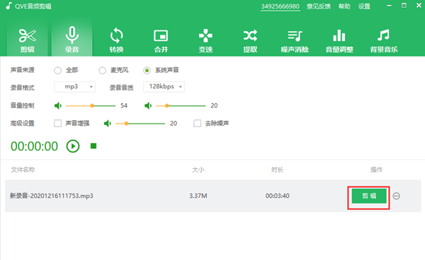 无法导出音频怎么办截图3