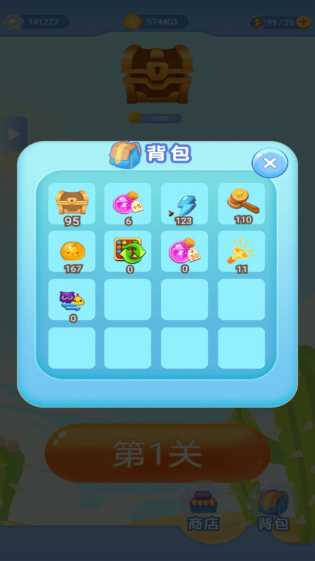 消除星星乐截图