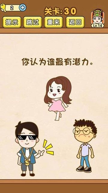 全民烧脑红包版