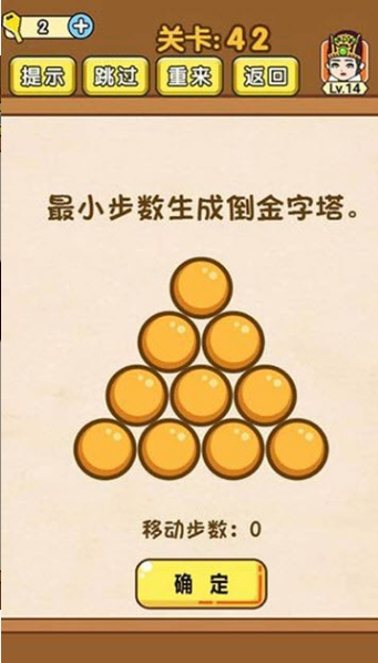 全民烧脑免费版