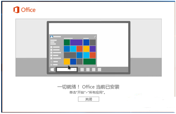 安装教程2