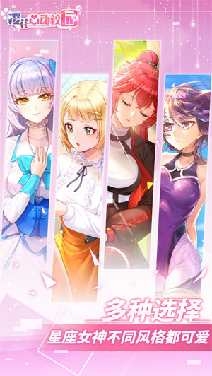 樱花心动校园免费版
