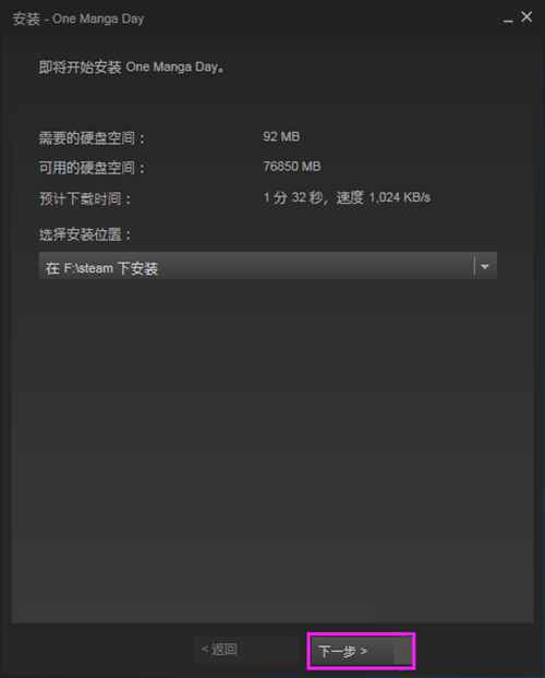 Steam电脑版