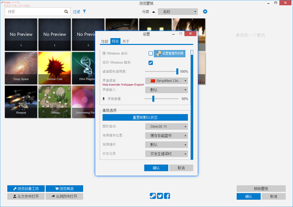 如何将界面设置成中文4