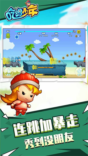 吃鸡少年免费版