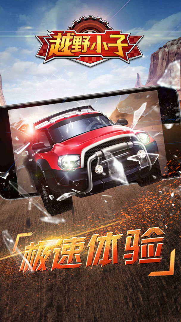 游戏介绍截图