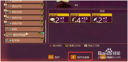 禁闭求生手机版水下呼吸器怎么造 第4张图片