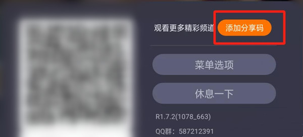 方法一截图