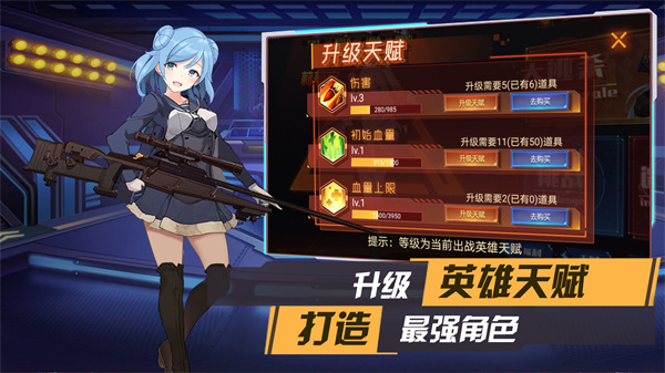 枪械少女免费版