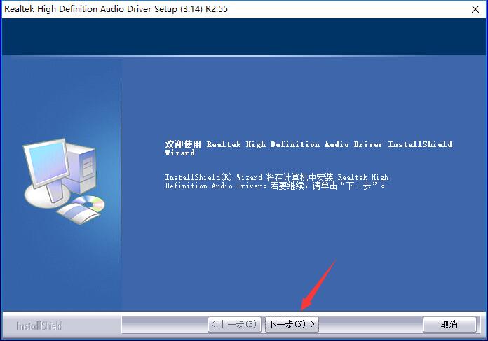 realtek高清晰音频管理器win10下载