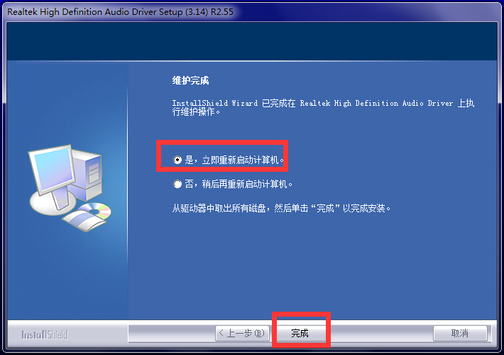 realtek高清晰音频管理器win10下载