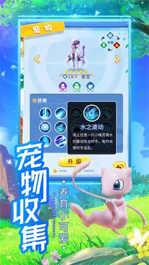 传奇训练家免费版