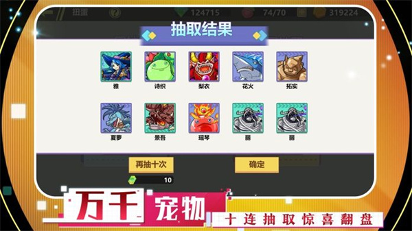神兽新世代免费版