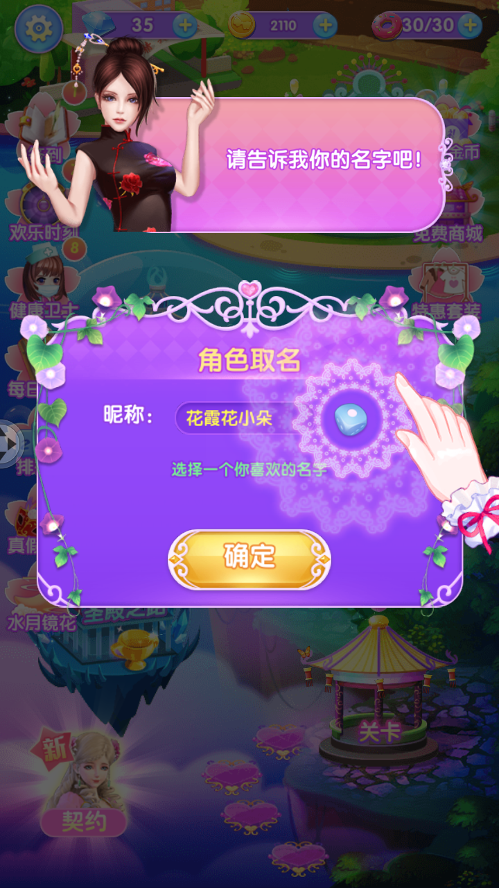叶罗丽美颜公主免费版