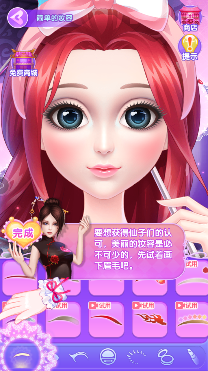 叶罗丽美颜公主免费版