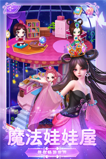 叶罗丽美颜公主免费版