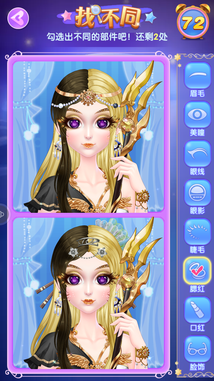 叶罗丽美颜公主免费版